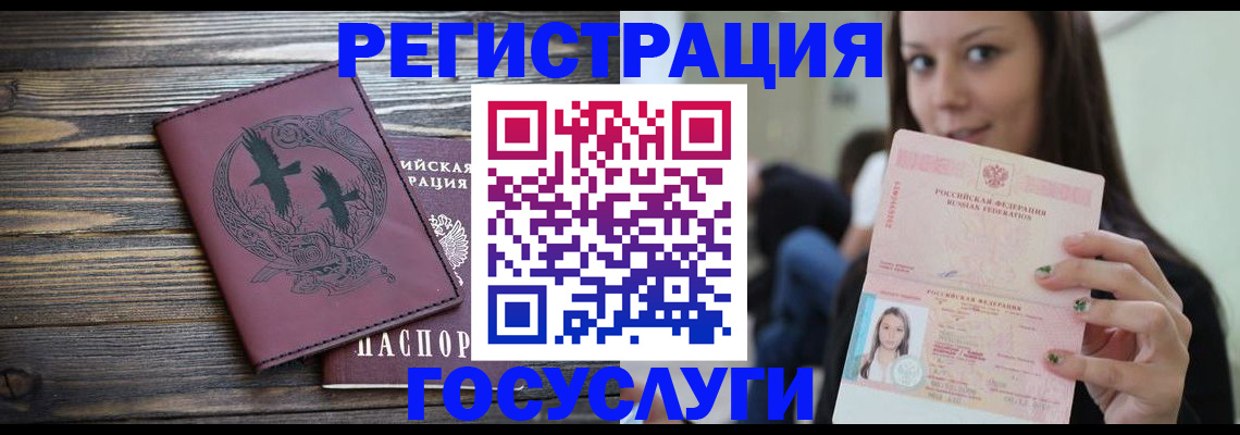 временная регистрация поиск в Чусовом