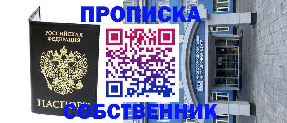 прописка паспорт в Чусовом