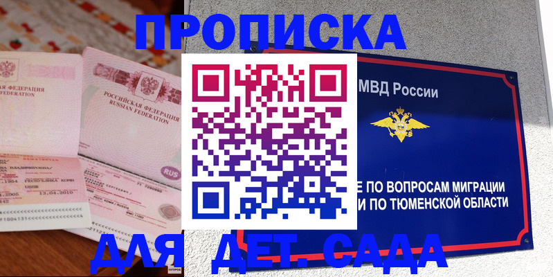пропишу в квартире в Чусовом