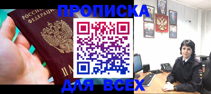 где прописаться в Чусовом