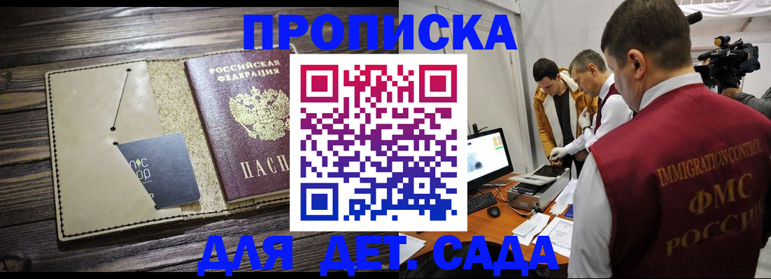 временная регистрация в квартире в Чусовом
