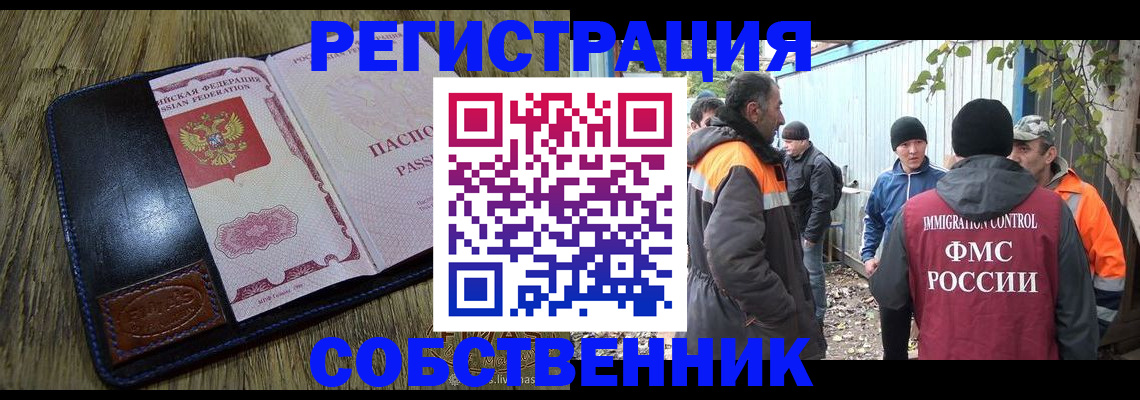 временная регистрация законно в Чусовом
